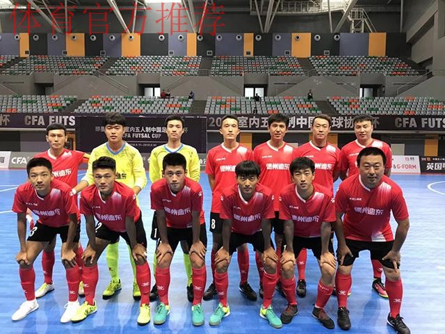 五甲联赛南二区球队巡礼:青岛迪东足球运动俱乐部