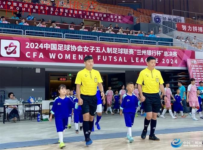 2023中国足球协会女子五人制足球联赛“兰州银行杯”总决赛开赛