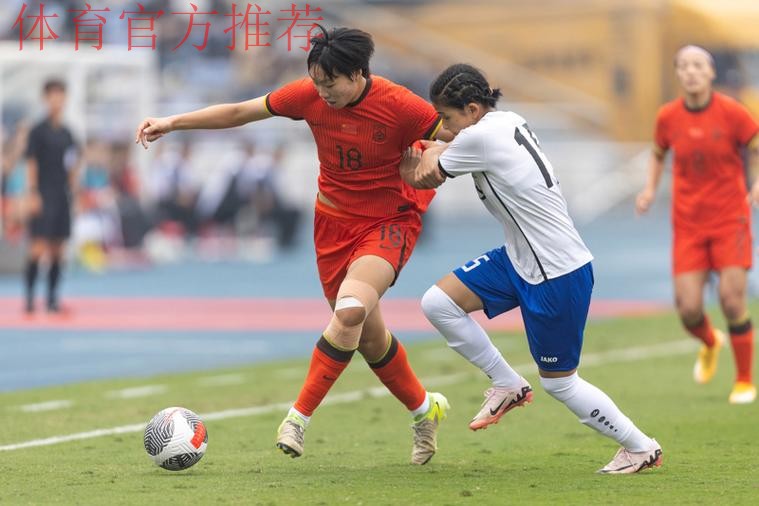 杨丽大四喜3将建功 中国女足7：0横扫泰国